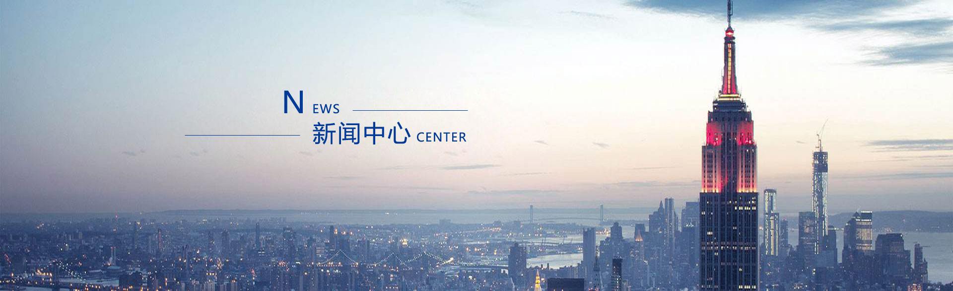 中文网站新闻中心公司新闻